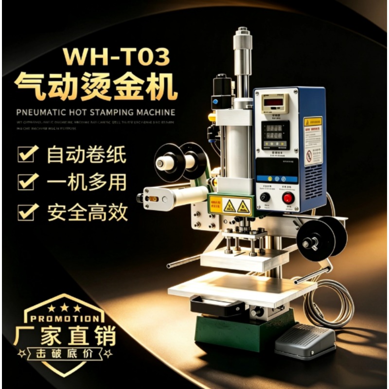Leather Workbench - Mesin Hot Stamping Pneumatik WH-T04 dengan